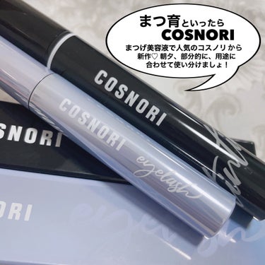 COSNORI アイラッシュティンティングセラムのクチコミ「COSNORI [ まつ育のプロ"コスノリ" ]
⁡
⁡
コスノリと言ったら1番に思い浮かぶの.....」（2枚目）