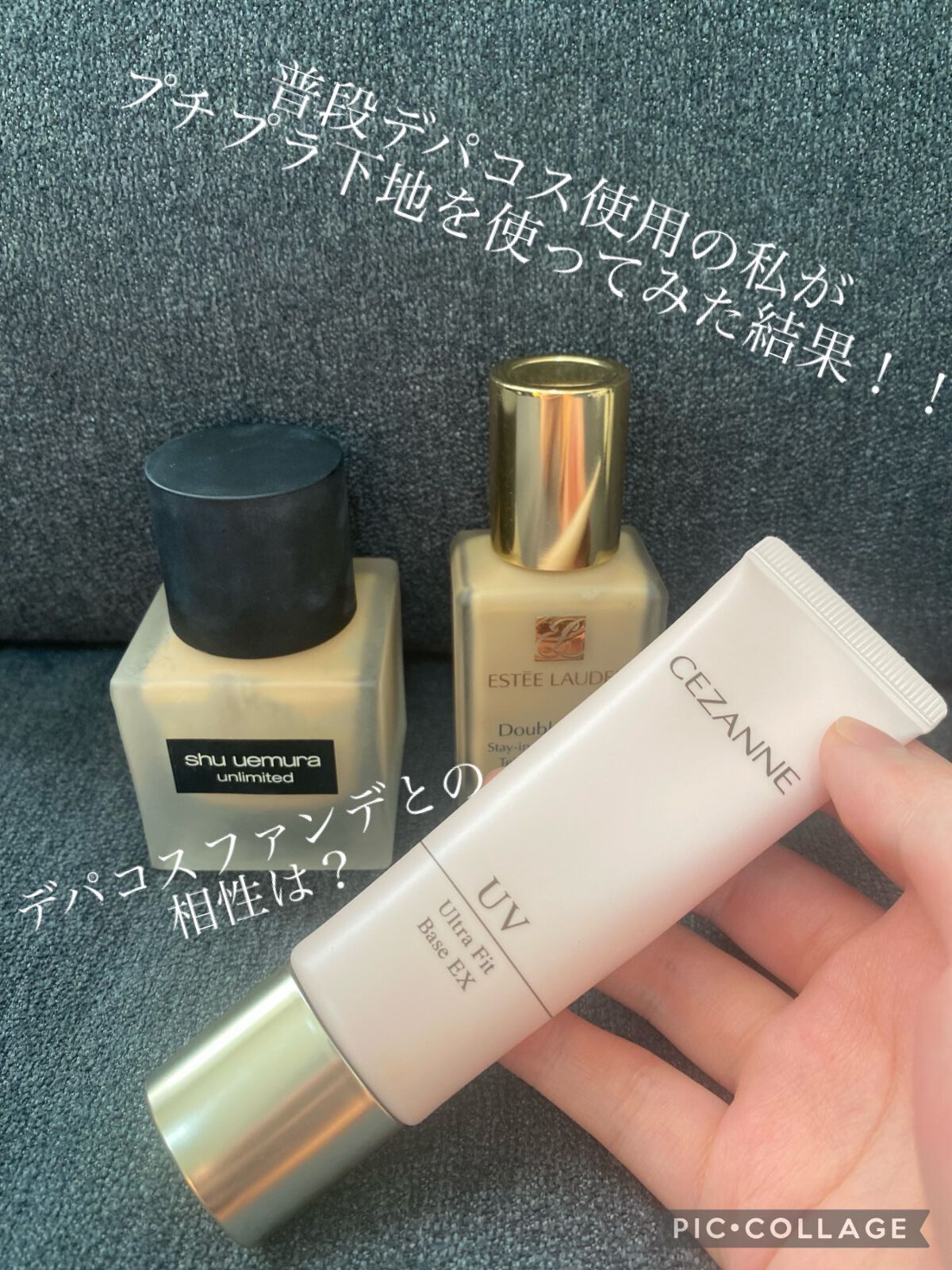 UVウルトラフィットベースEX/CEZANNE/化粧下地を使ったクチコミ（1枚目）