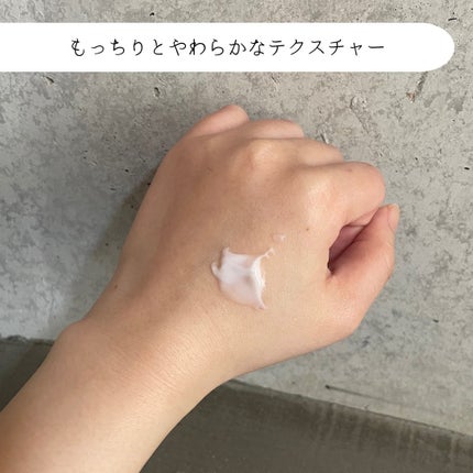 サミュ PHセンシティブクリーム/SAM'U/フェイスクリームを使ったクチコミ(4枚目)