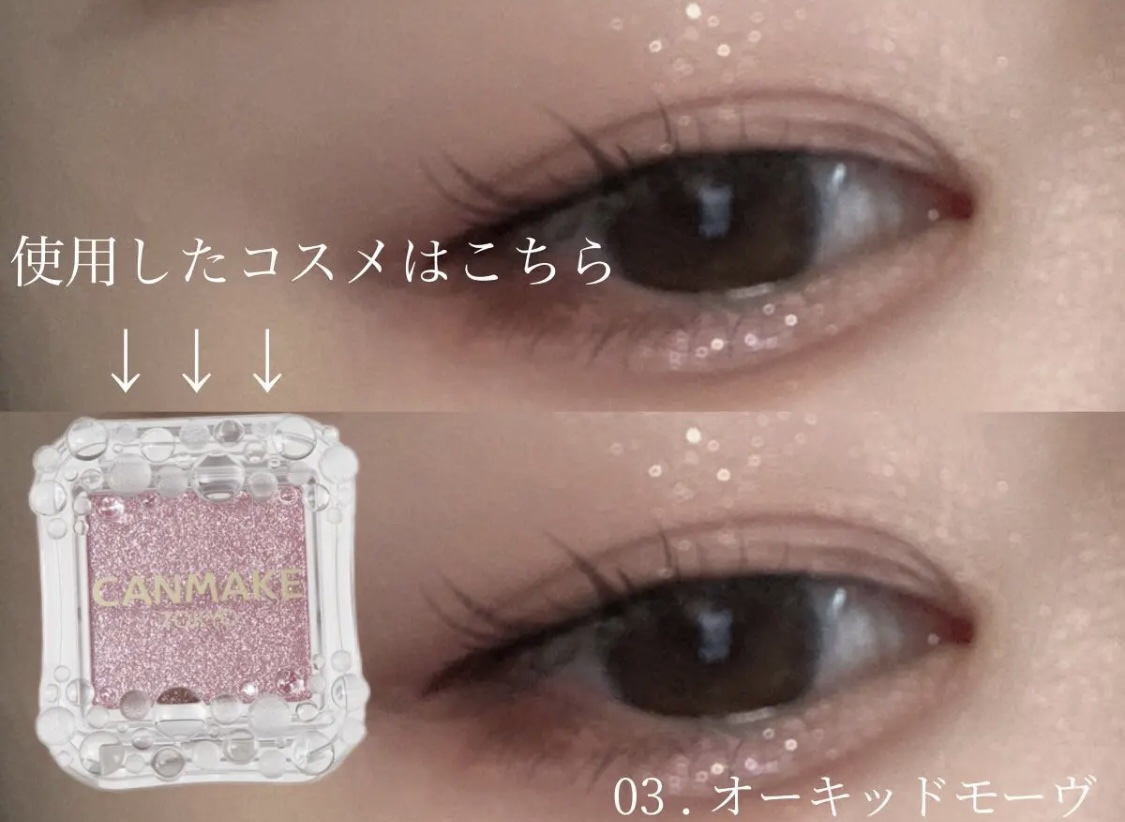 シティライトアイズ/キャンメイク/アイシャドウを使ったクチコミ（2枚目）