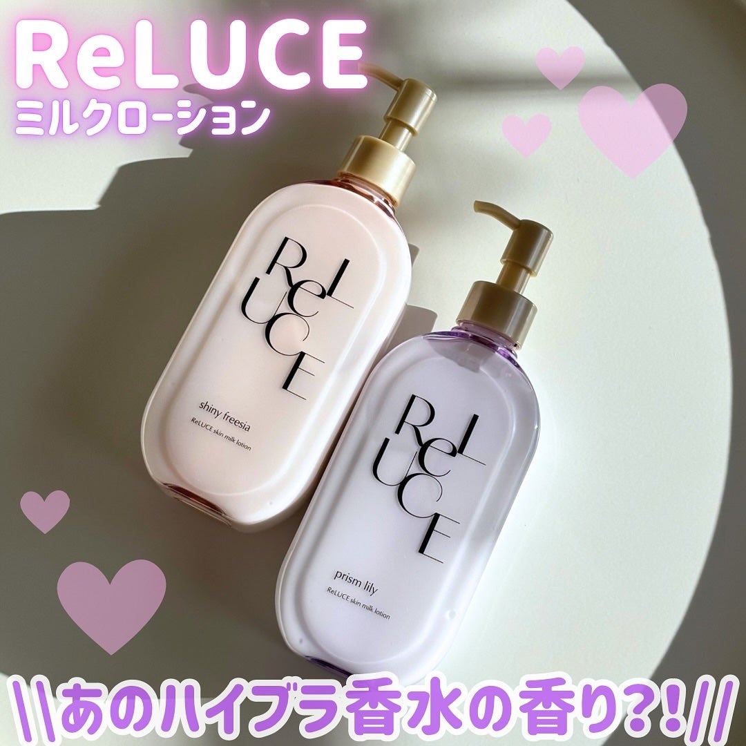 リルーチェスキンミルクローションプリズムリリー/コスメテックスローランド/ボディローションを使ったクチコミ(1枚目)