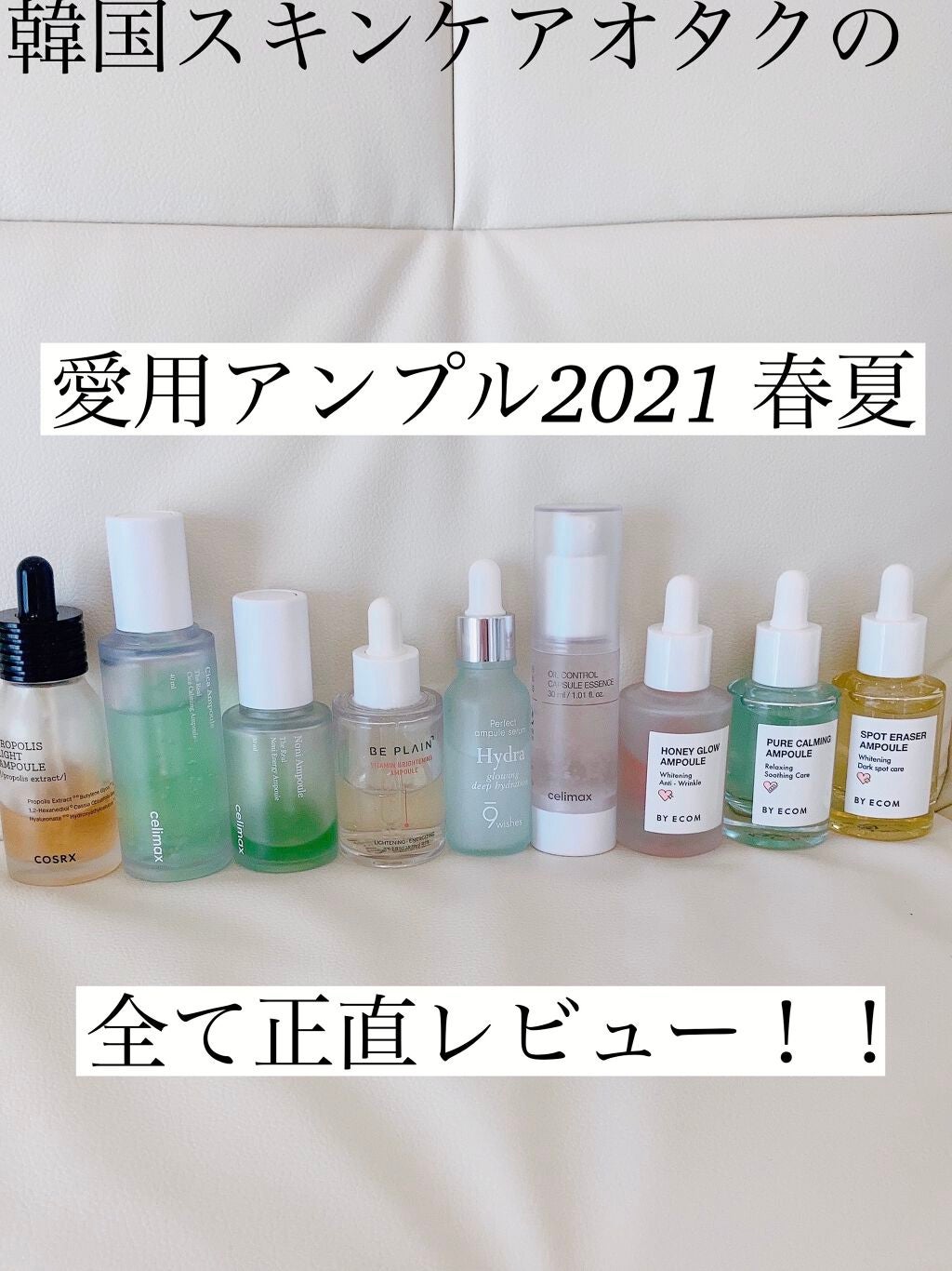 Noni Ampule/celimax/美容液を使ったクチコミ(1枚目)