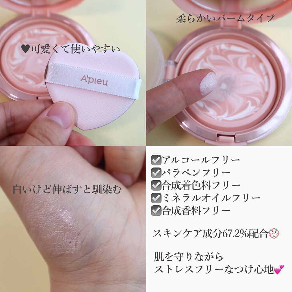 ジューシーパン スキンケアプライマー/A’pieu/化粧下地を使ったクチコミ（3枚目）