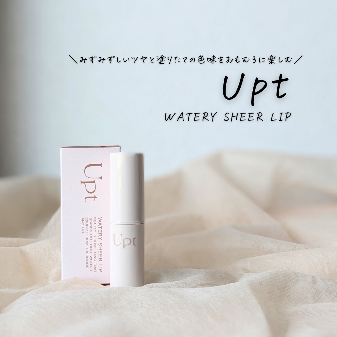 Upt WATERY SHEER LIP  02 ペールドロップ/Upt/口紅を使ったクチコミ（1枚目）