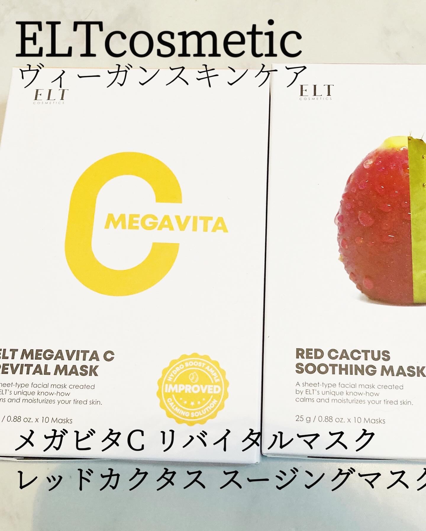 レッドカクタススージングマスク/ELT COSMETICS/シートマスク・パックを使ったクチコミ（1枚目）