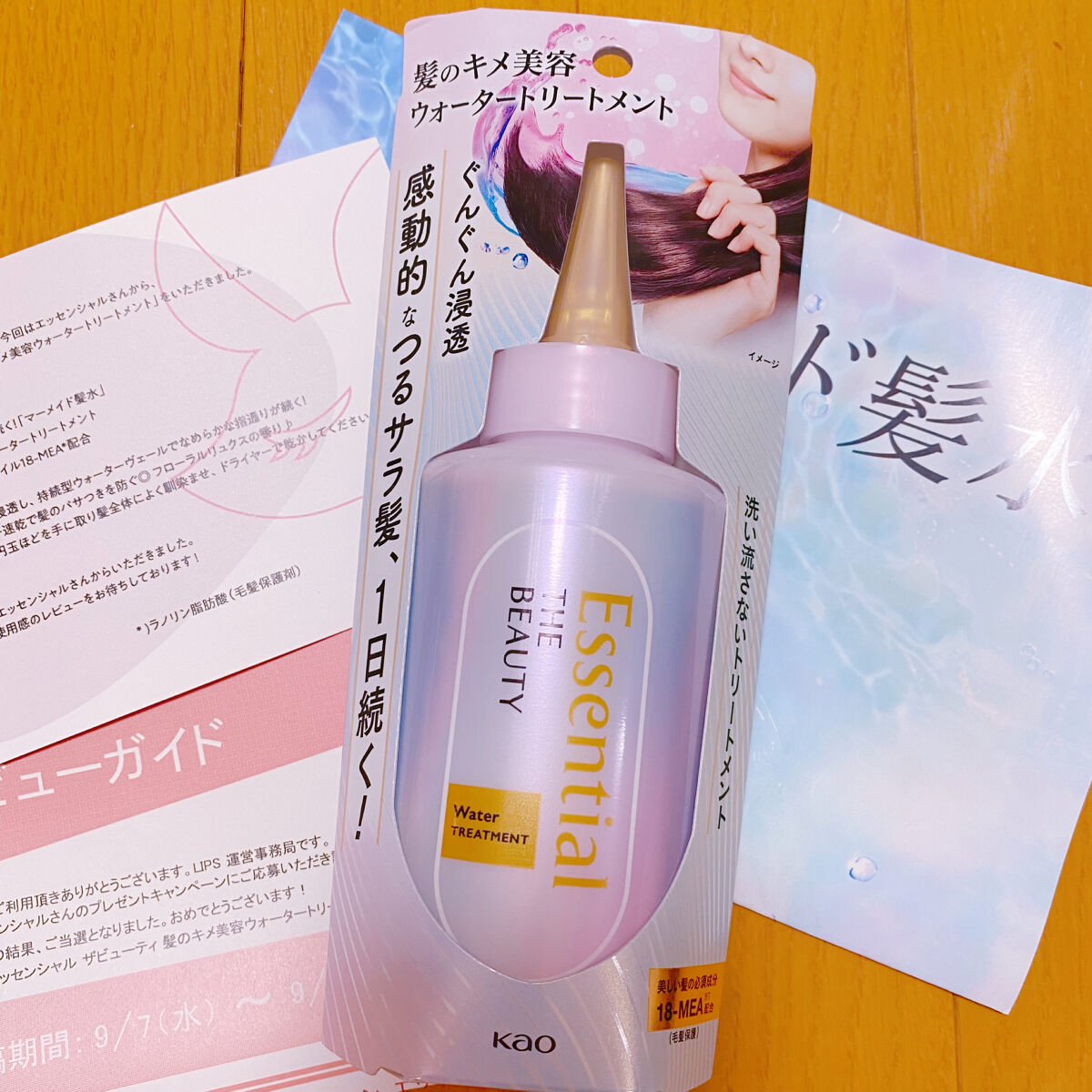 エッセンシャル プレミアム ウォータートリートメント EXスムース/エッセンシャル/アウトバストリートメントを使ったクチコミ（1枚目）