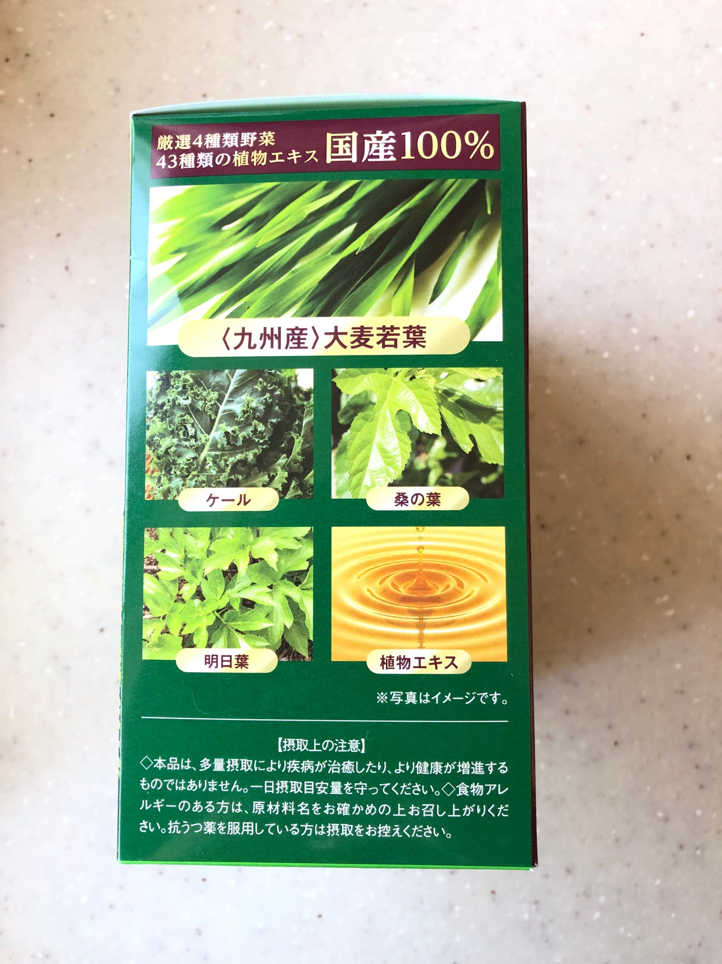 大麦若葉青汁/MSSJ/青汁を使ったクチコミ(5枚目)