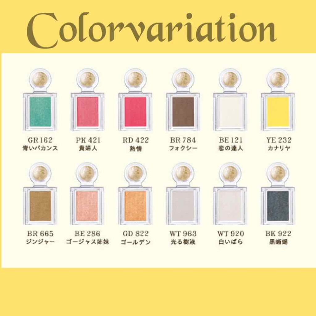 シャドーカスタマイズ/MAJOLICA MAJORCA/単色アイシャドウを使ったクチコミ（2枚目）