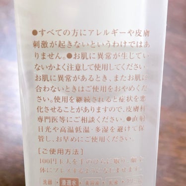 肌をうるおす保湿スキンケア 保湿浸透水バランシングのクチコミ「松山油脂 化粧水 バランシング
 #神スキンケア ..」（3枚目）