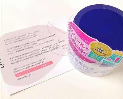 ハトムギ保湿ジェル(ナチュリエ スキンコンディショニングジェル)/ナチュリエ/美容液を使ったクチコミ(1枚目)