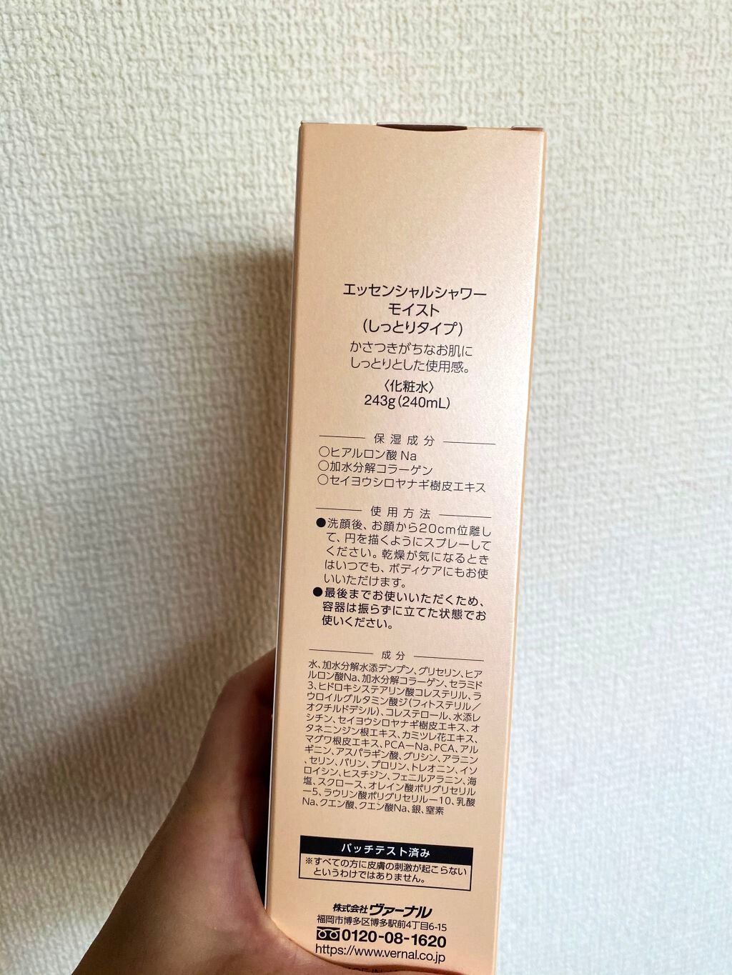 エッセンシャルシャワーモイスト/ヴァーナル/ミスト状化粧水を使ったクチコミ(2枚目)