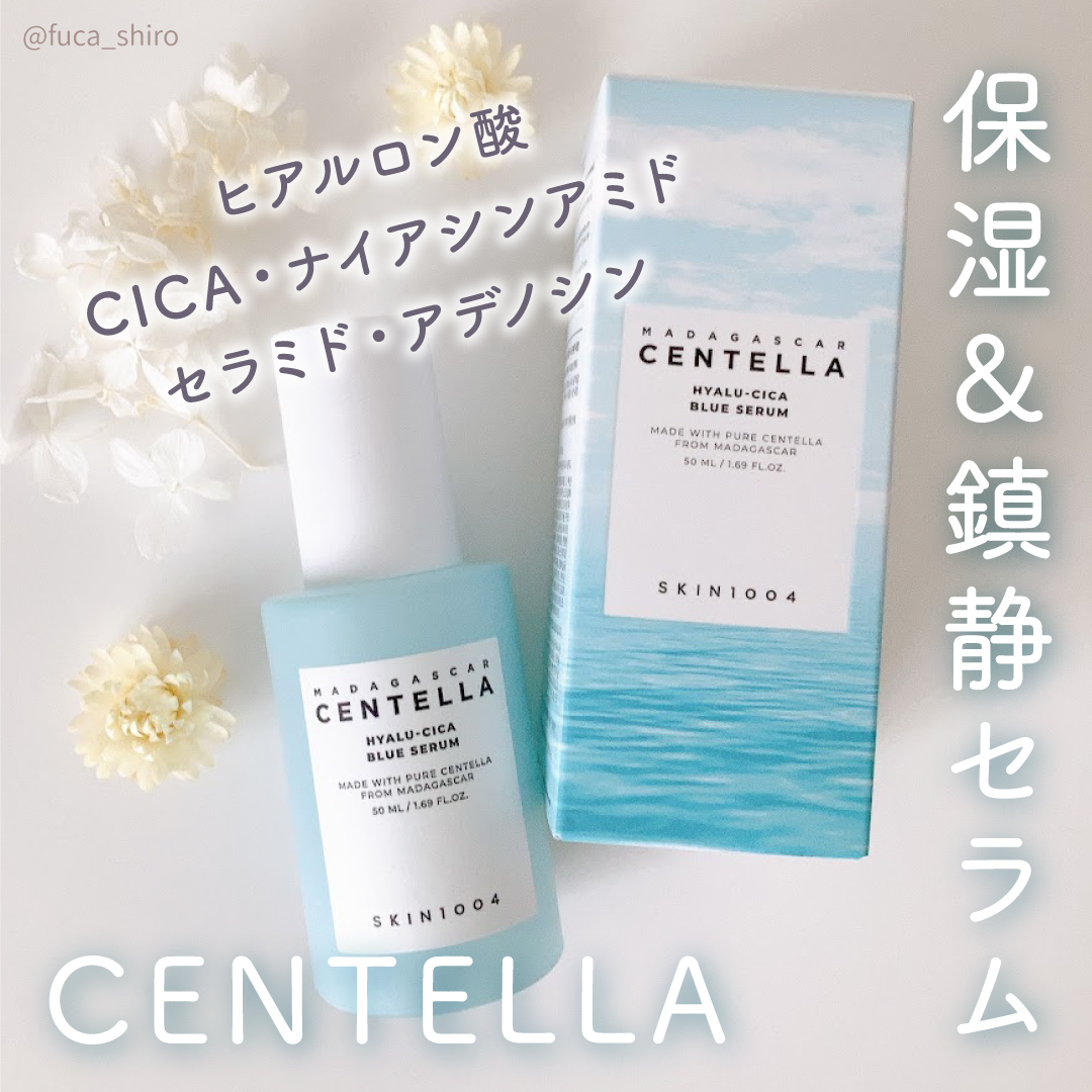 ヒアルーシカ ブルー セラム/SKIN1004/美容液を使ったクチコミ（1枚目）