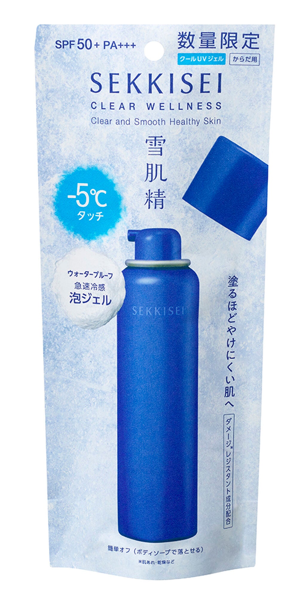 UV ディフェンス アイス バブル ジェル 雪肌精