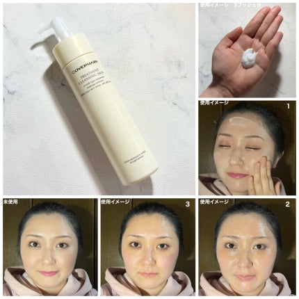 トリートメント クレンジング ミルク/COVERMARK/ミルククレンジングを使ったクチコミ(8枚目)