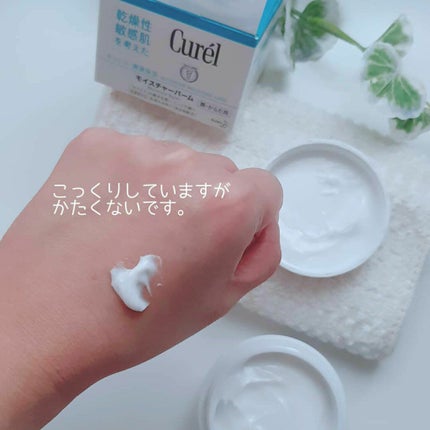 モイスチャーバーム ジャー/キュレル/フェイスクリームを使ったクチコミ(4枚目)