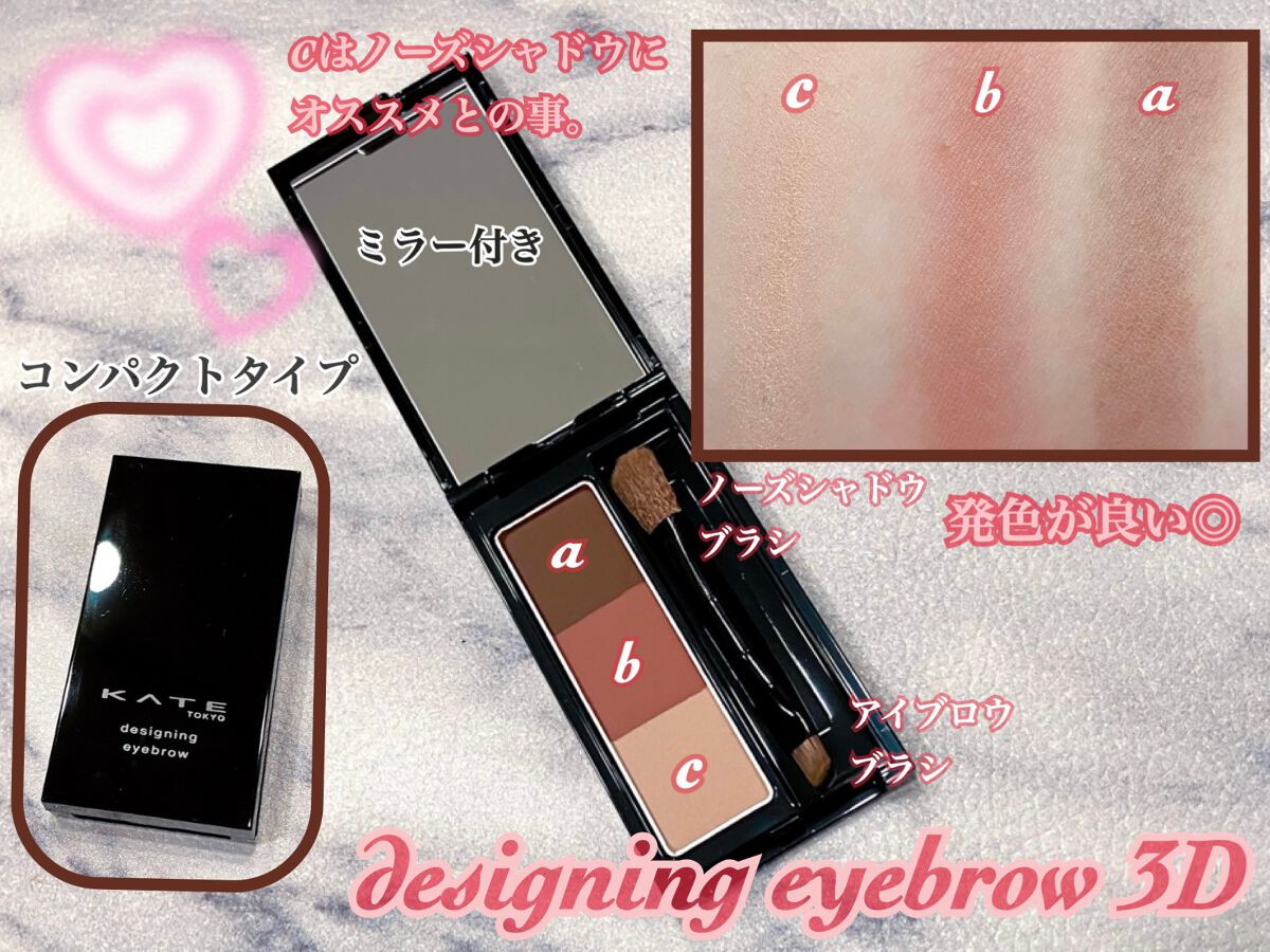 アイブロウペンシルＺ/KATE/アイブロウペンシルを使ったクチコミ（2枚目）