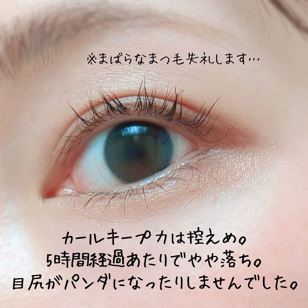 エマーキット マスカラ/水橋保寿堂製薬/マスカラを使ったクチコミ（3枚目）