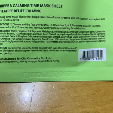 カーミング タイム マスク シート/PERIPERA/シートマスク・パックを使ったクチコミ（4枚目）