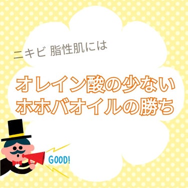 尊馬油 ソンバーユ無香料のクチコミ「美容オイルってニキビにいいの？🤔
「オイル＝ニキビができる」と思っていませんか？
なんとな.....」（3枚目）