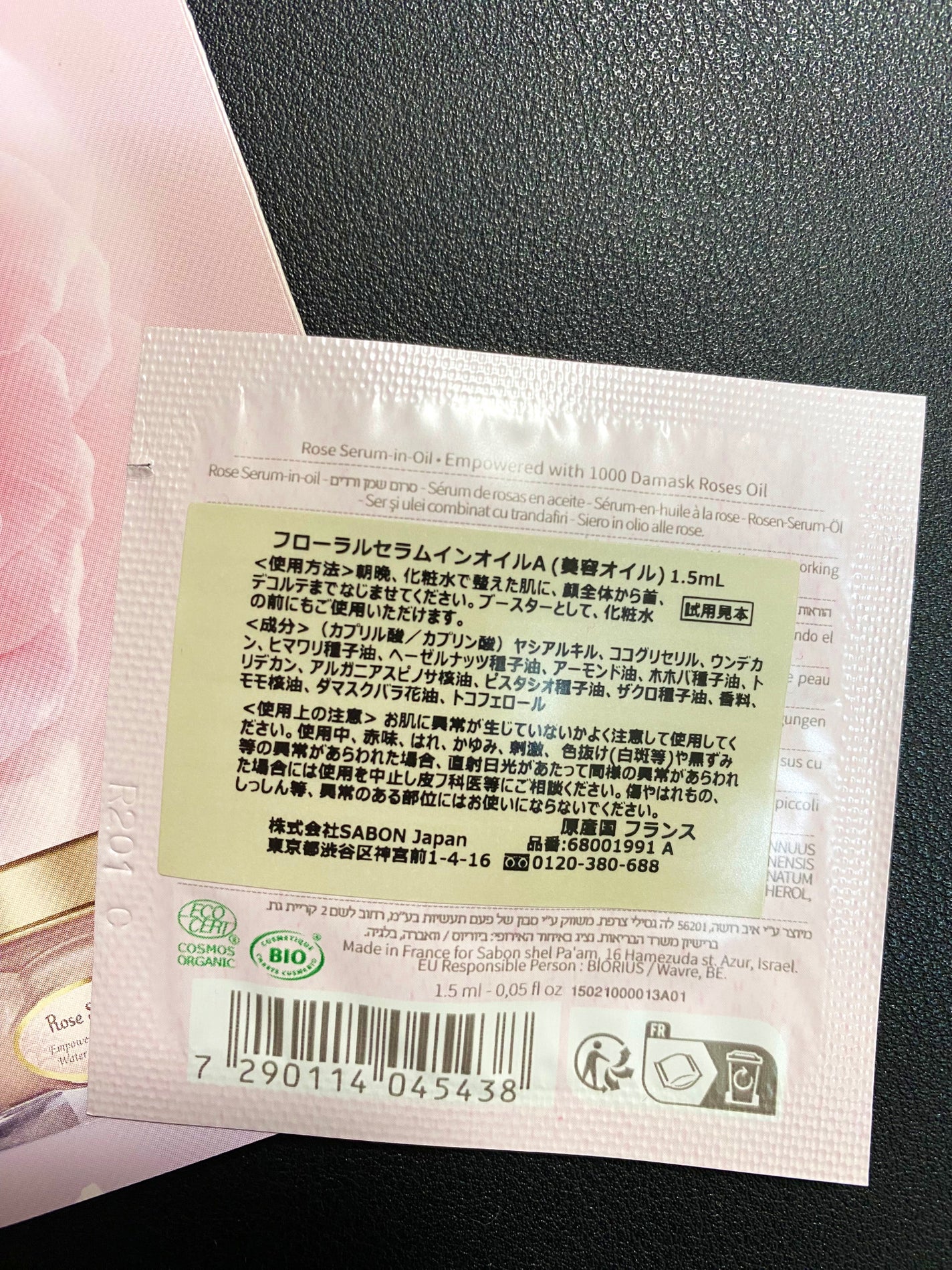 ローズセラムインオイル/SABON/フェイスオイルを使ったクチコミ(2枚目)