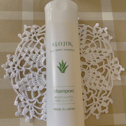 アロエモイストシャンプー/アロジン/市販シャンプーを使ったクチコミ(1枚目)