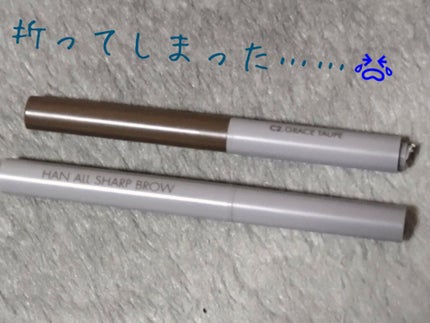 HAN ALL SHARP BROW/rom&nd/アイブロウペンシルを使ったクチコミ(1枚目)