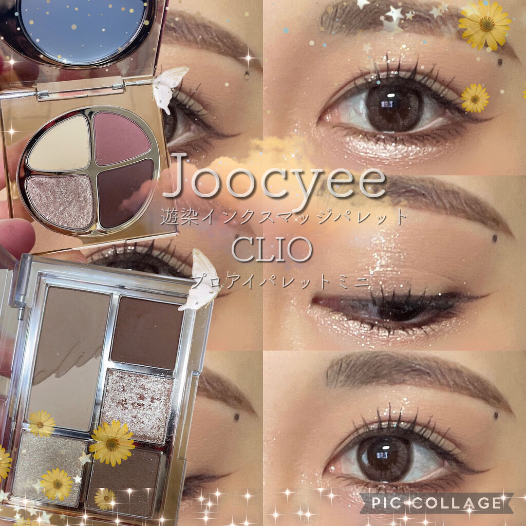 プロ アイパレット ミニ/CLIO/アイシャドウパレットを使ったクチコミ（1枚目）