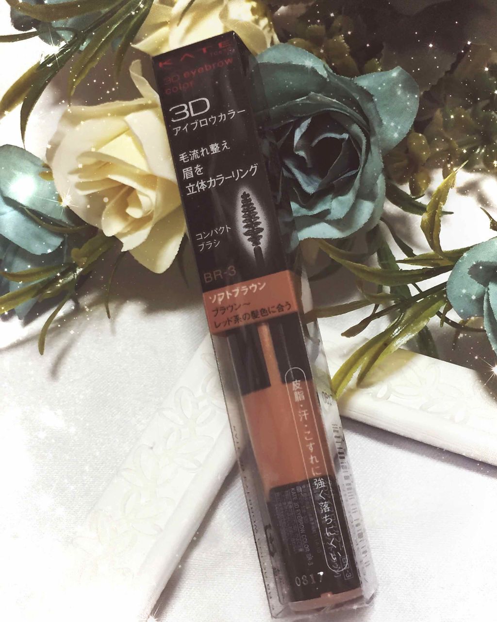3Dアイブロウカラー/KATE/眉マスカラを使ったクチコミ（1枚目）