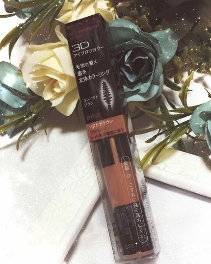 3Dアイブロウカラー/KATE/眉マスカラを使ったクチコミ(1枚目)