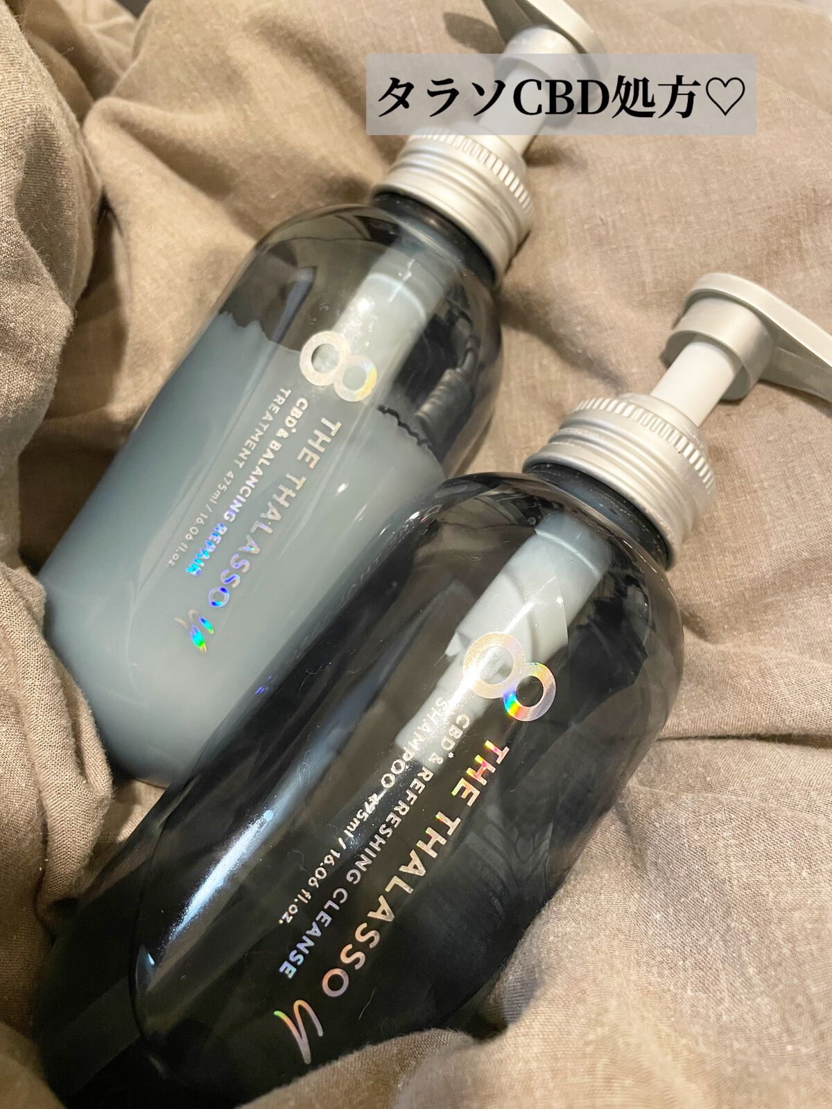 エイトザタラソ ユー CBD&リフレッシング クレンズ 美容液シャンプー/CBD&バランシング ダメージリペア 美容液ヘアトリートメント/エイトザタラソ/市販シャンプーを使ったクチコミ(1枚目)