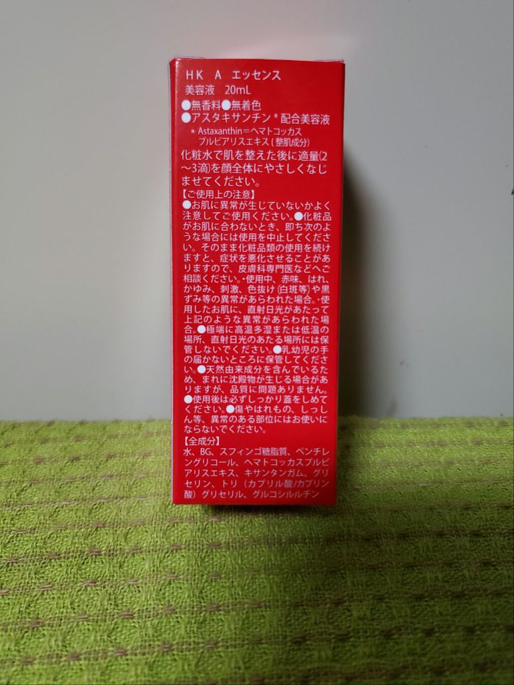 アスタキサンチン配合美容液 アスタキサンチン20/Celife/美容液を使ったクチコミ(2枚目)