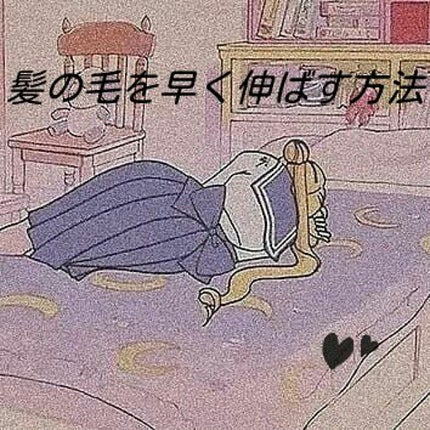 ヘアアクセルレーター レモンライムの香り/加美乃素本舗/頭皮ローションを使ったクチコミ(1枚目)