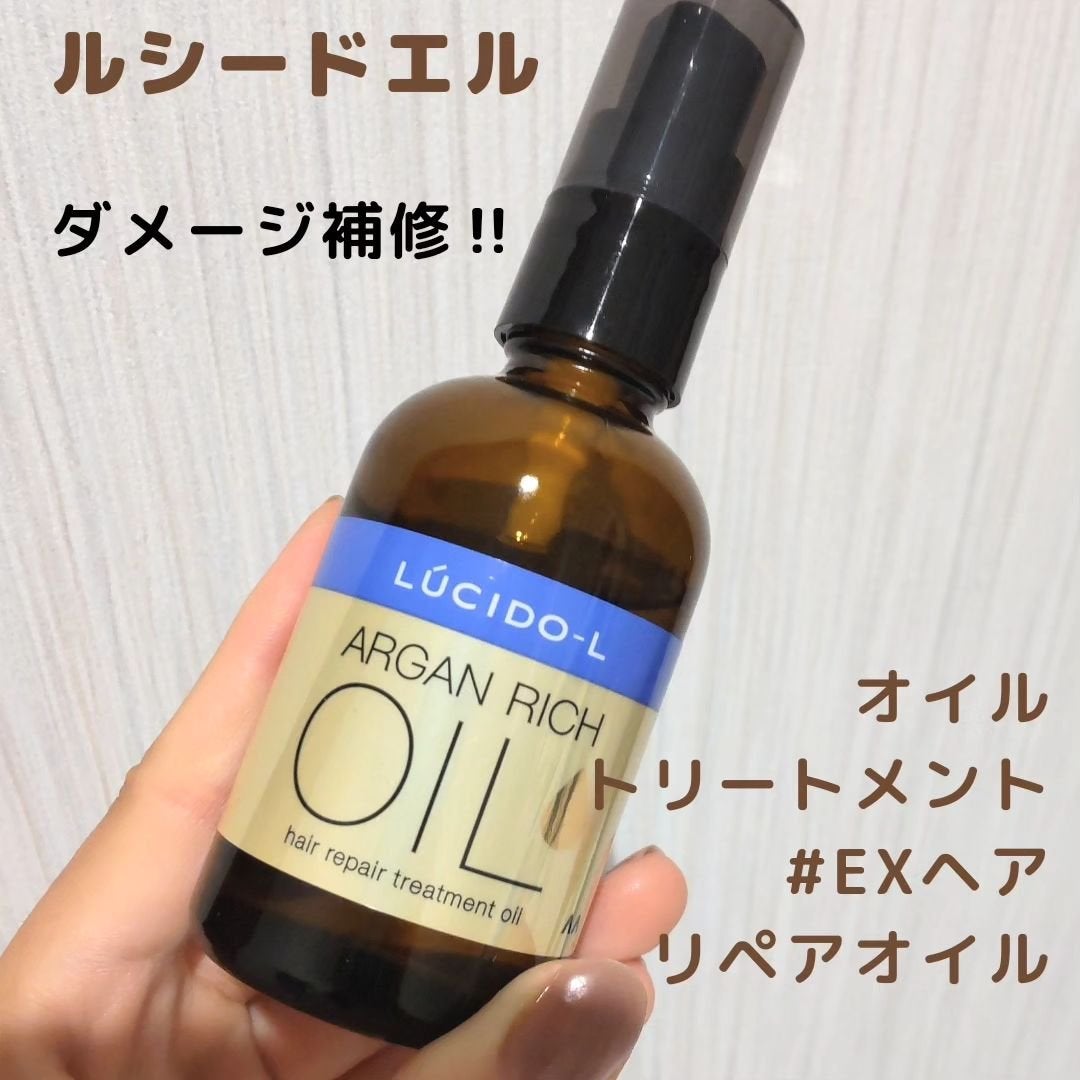 オイルトリートメント #EXヘアリペアオイル/ルシードエル/ヘアオイルを使ったクチコミ(1枚目)