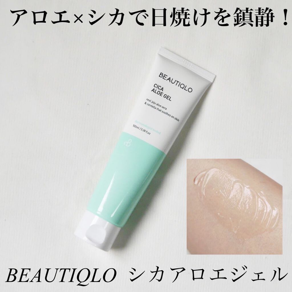 シカアロエジェル/BEAUTIQLO/ボディクリームを使ったクチコミ（1枚目）