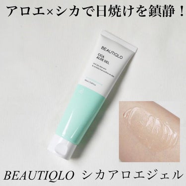 BEAUTIQLO シカアロエジェルのクチコミ「🌿BEAUTIQLO  シカアロエジェル🌿






@beautiqlojapan 様より.....」（1枚目）