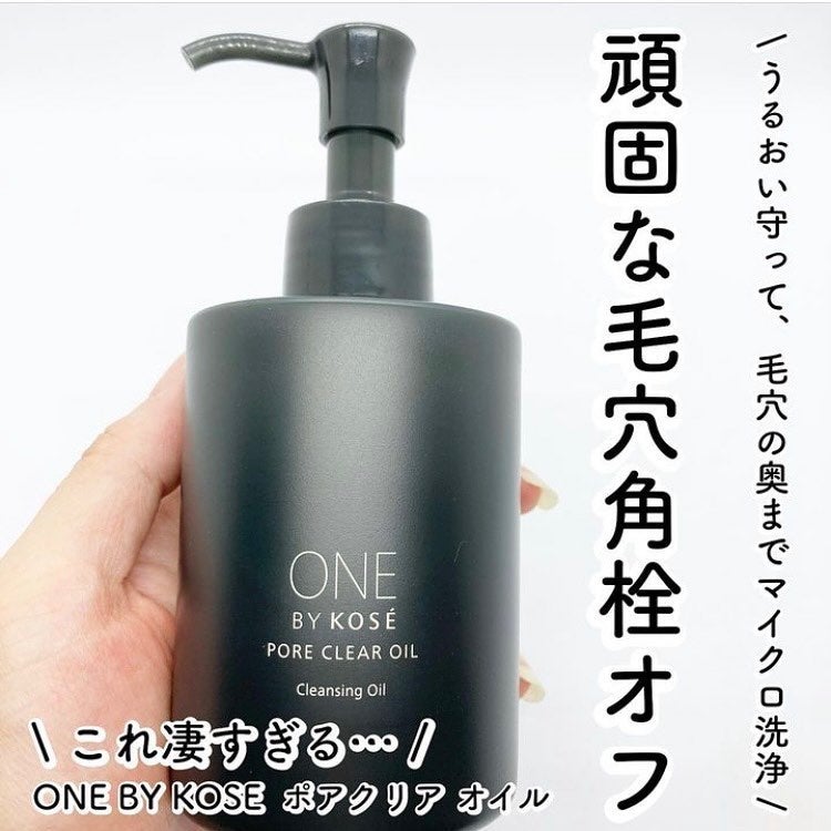 ポアクリア オイル/ONE BY KOSE/オイルクレンジングを使ったクチコミ(1枚目)