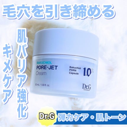 いのり❄️フォロバ100🩵 on LIPS 「レッドブレミッシュバクチオールポアジェットクリーム毛穴を引きし..」(1枚目)