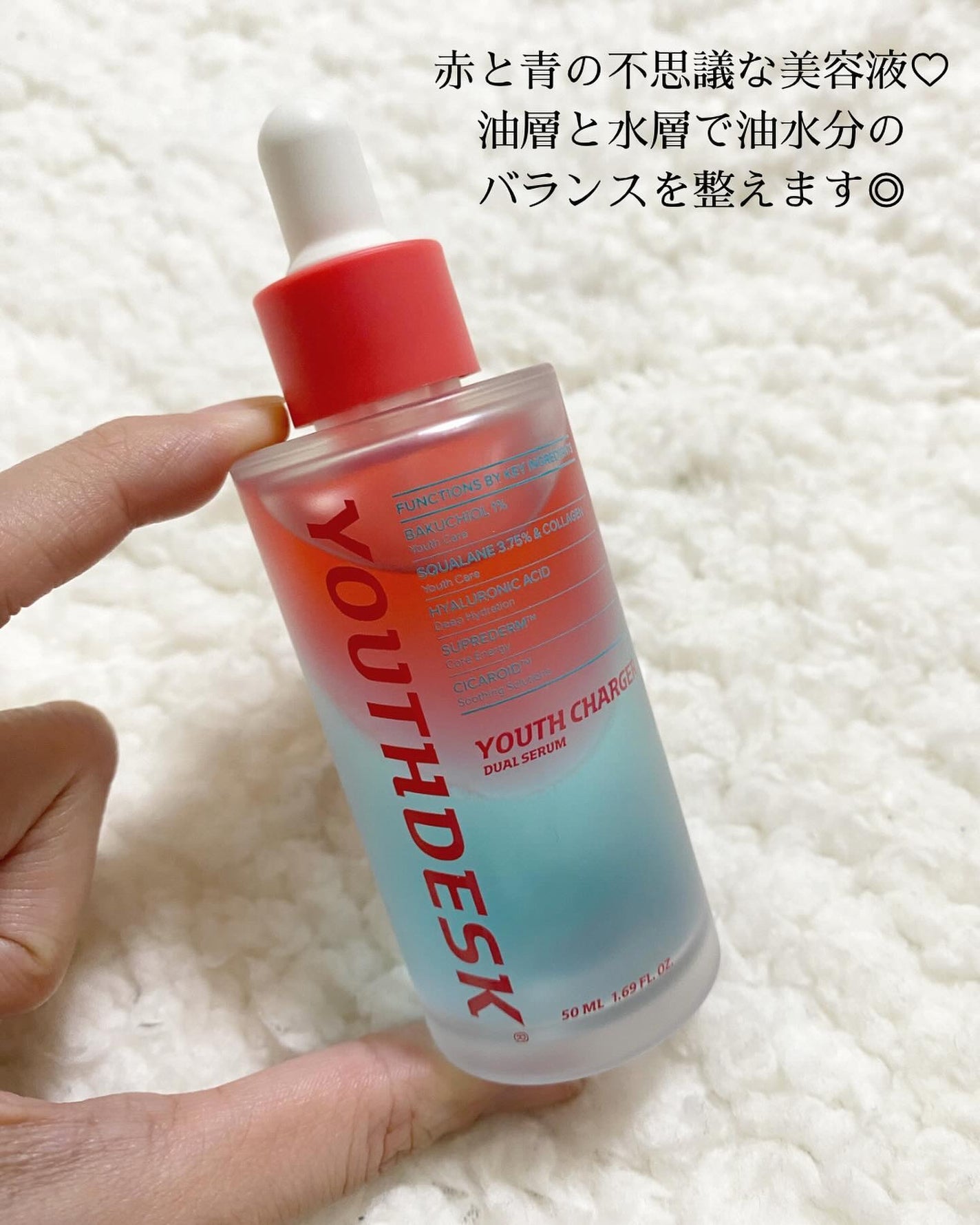 ユースチャージャーデュアルセラム/YOUTHDESK/美容液を使ったクチコミ(3枚目)