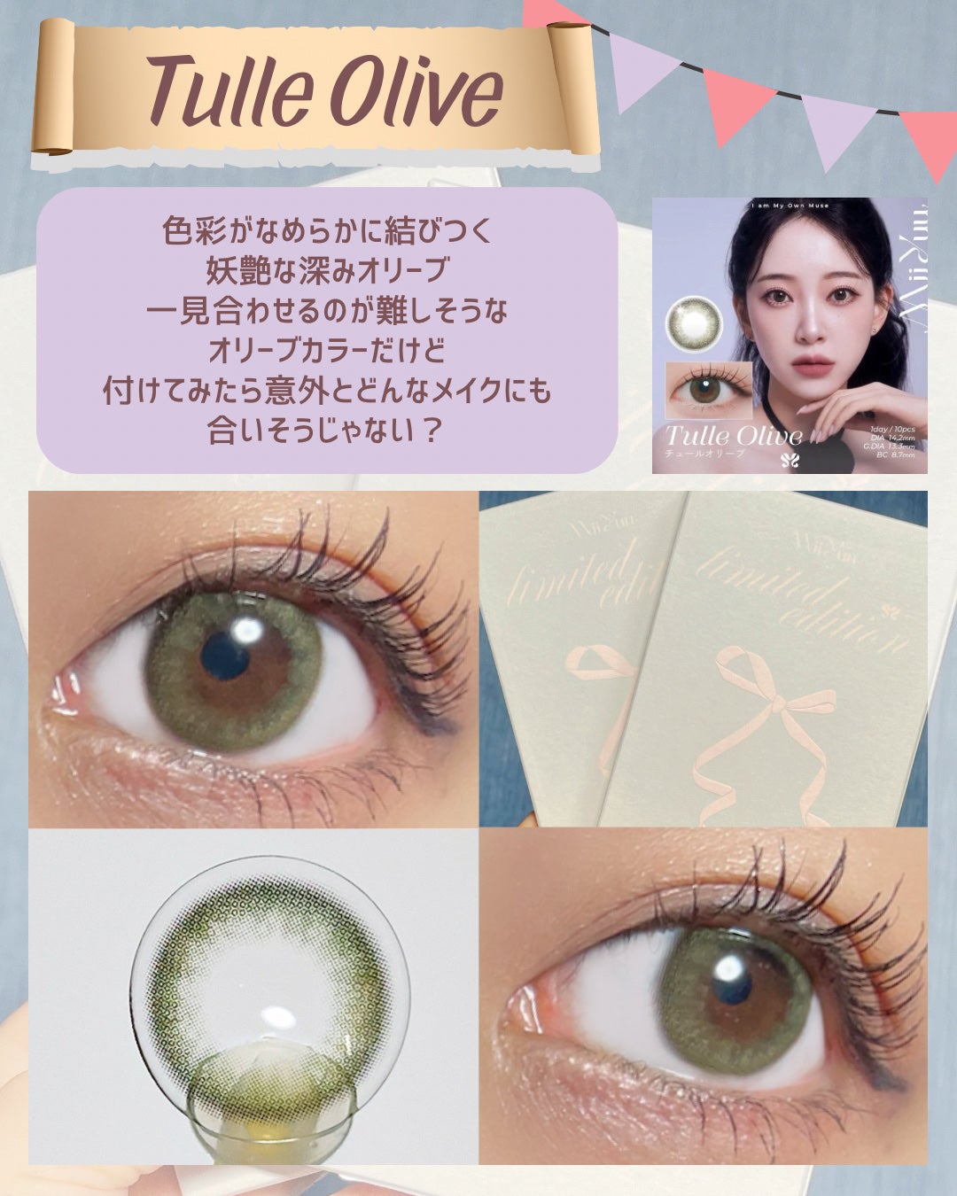 MiiYuu 1day/MiiYuu/ワンデー(1DAY)カラコンを使ったクチコミ(8枚目)