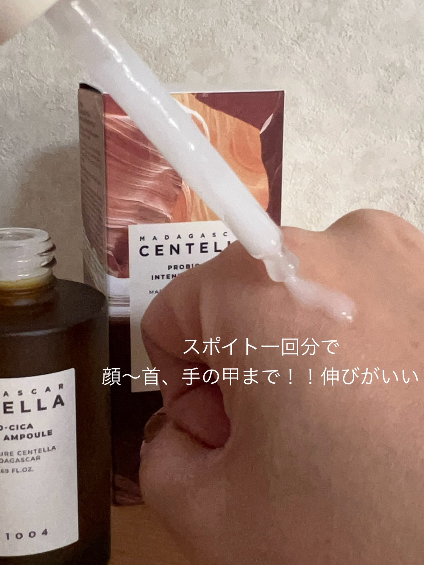 プロバイオシカ インテンシブ アンプル/SKIN1004/美容液を使ったクチコミ(2枚目)