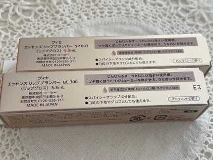 エッセンス リッププランパー/Visée/リッププランパーを使ったクチコミ(2枚目)