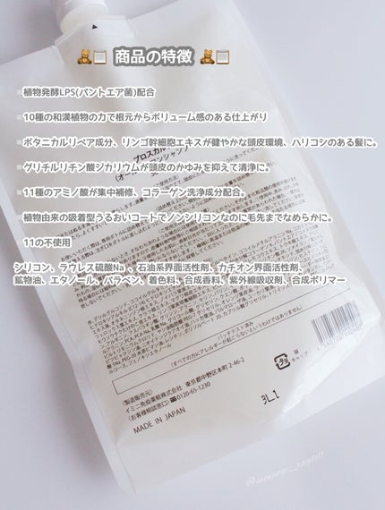 imini プロスカルプ(詰め替え用)/imini/サロンシャンプーを使ったクチコミ(4枚目)