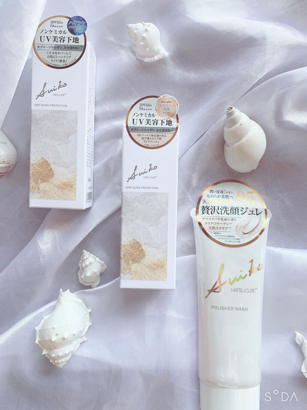 クラゲって、刺されると嫌なやつって思うけど
見てるだけなら綺麗だよね💕笑
クラゲって99%水分で出来てるんだって！

水分を保てる秘密はクラゲコラーゲン！
生命のエネルギーを贅沢に使ったSUIKOさんの
スキンケアandコスメ❣️

●S