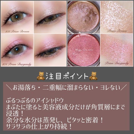 美容液ケアアイシャドウ/Borica/ジェル・クリームアイシャドウを使ったクチコミ(5枚目)