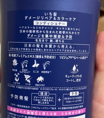 ダメージリペア&カラーケア シャンプー/コンディショナー/いち髪/市販シャンプーを使ったクチコミ(3枚目)