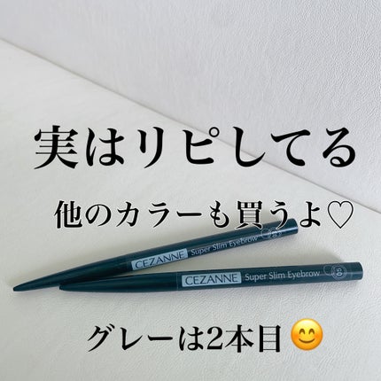 超細芯アイブロウ/CEZANNE/アイブロウペンシルを使ったクチコミ(4枚目)