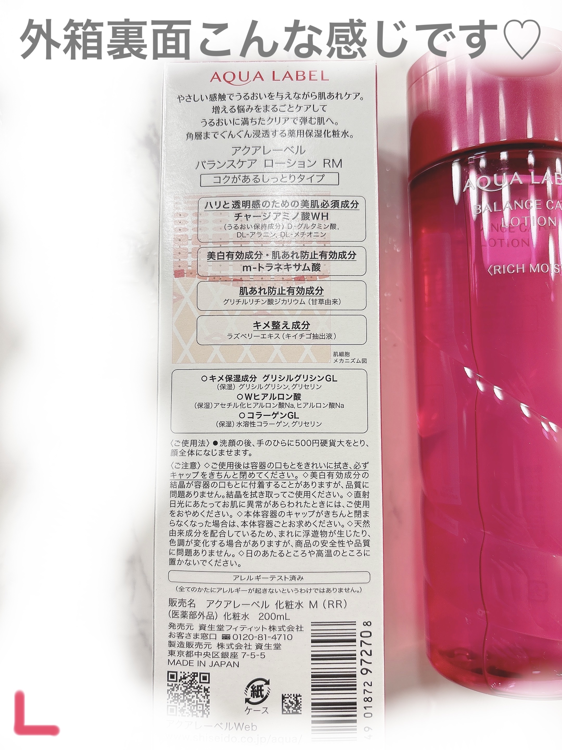 アクアレーベル　バランスケアローション アクアレーベル / バランスケア ローション M 180ml(詰め替え用