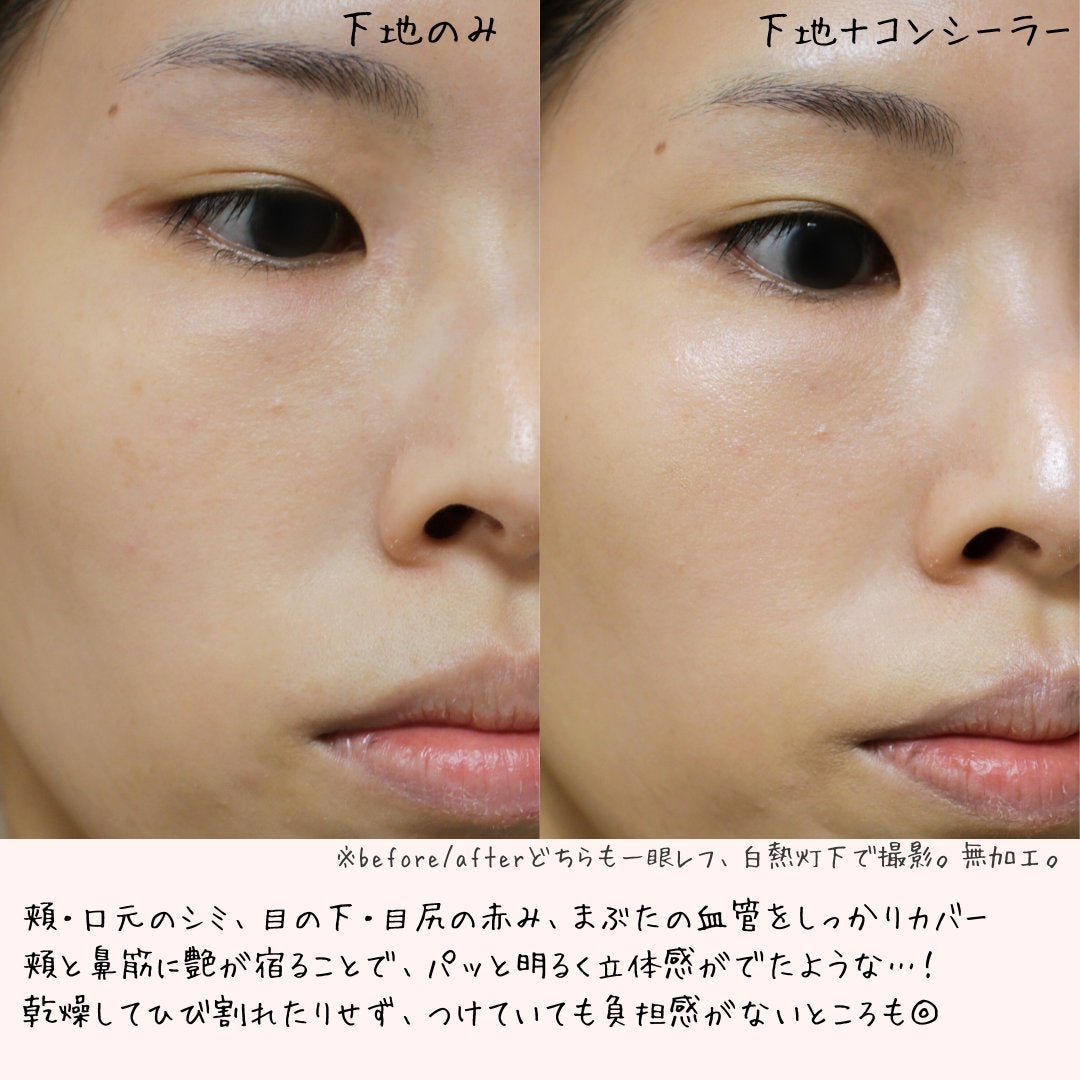 ダイヤモンドティップス コンシーラー<カバータイプ>/JILL STUART/リキッドコンシーラーを使ったクチコミ(5枚目)