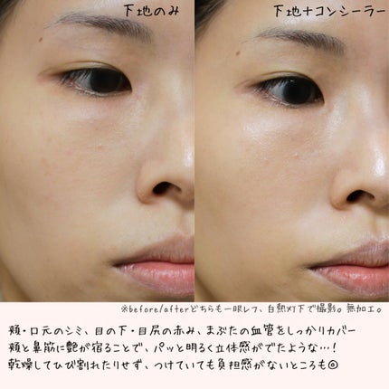 ダイヤモンドティップス コンシーラー<カバータイプ>/JILL STUART/リキッドコンシーラーを使ったクチコミ(5枚目)