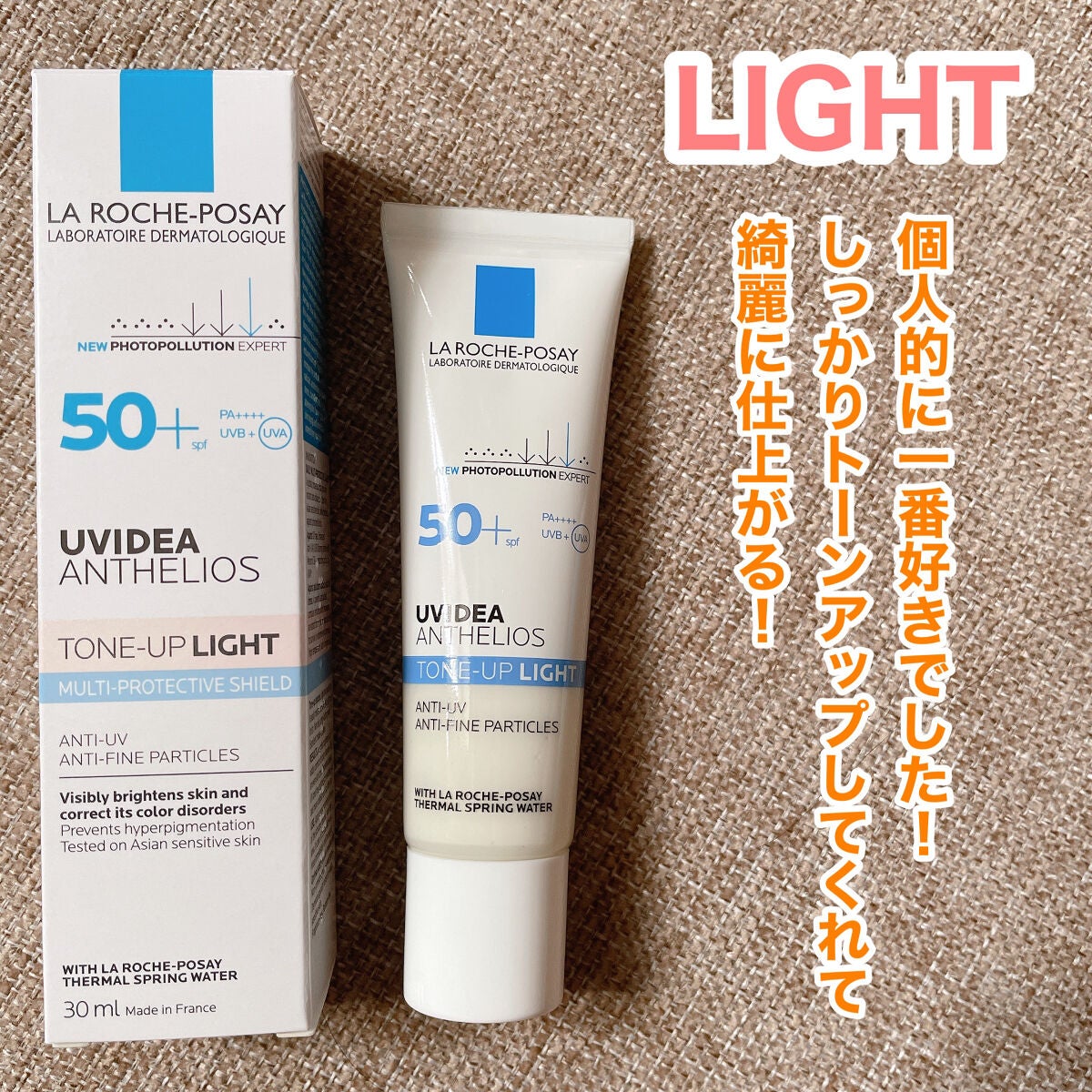 UVイデア XL プロテクショントーンアップ/ラ ロッシュ ポゼ/日焼け止めクリームを使ったクチコミ(5枚目)